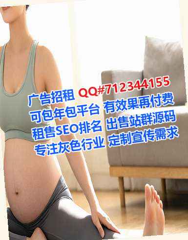 黎族供卵环境工程有限公司
